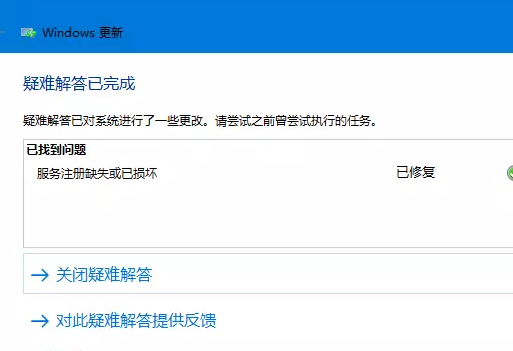 winxp系統(tǒng)中更新升級失敗具體解決步驟