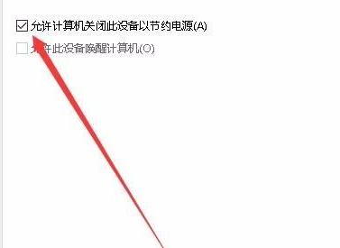 winxp系統中無線網絡經常掉線具體處理步驟