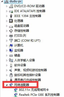 win7中網絡適配器打不開的具體處理方法