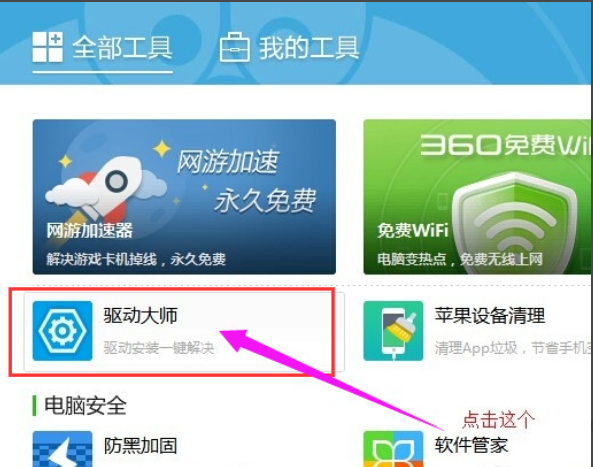 win10系統(tǒng)更新顯卡驅(qū)動(dòng)具體方法介紹