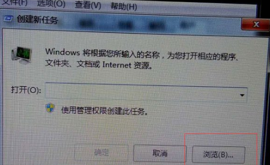 Win7系統(tǒng)中提示explorer.exe損壞圖像具體處理步驟