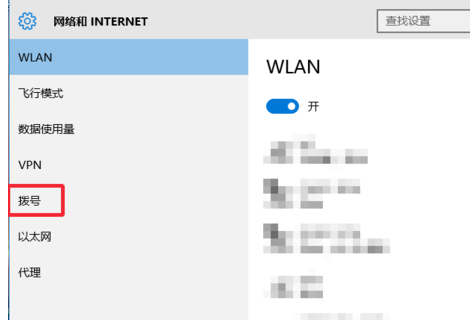 winxp系統中新寬帶連接方式詳細介紹