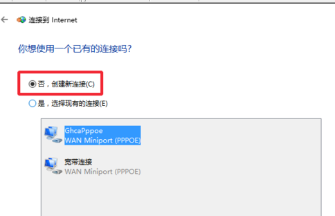winxp系統中新寬帶連接方式詳細介紹