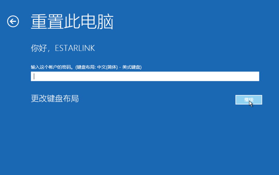 win10系統(tǒng)中強制進入恢復(fù)模式具體操作方法