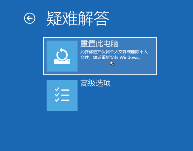 win10系統(tǒng)中強制進入恢復(fù)模式具體操作方法