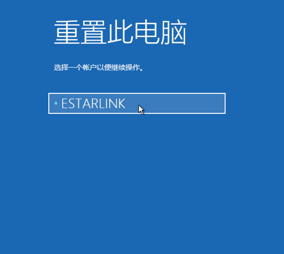 win10系統(tǒng)中強制進入恢復(fù)模式具體操作方法