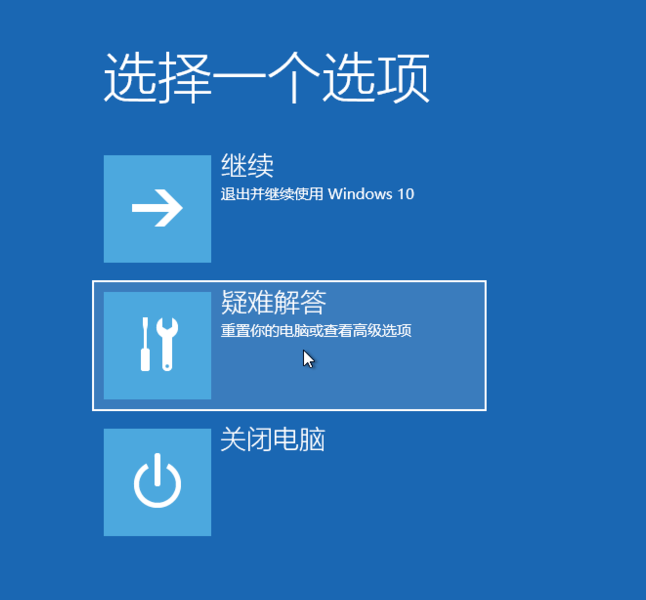 win10系統(tǒng)中強制進入恢復(fù)模式具體操作方法