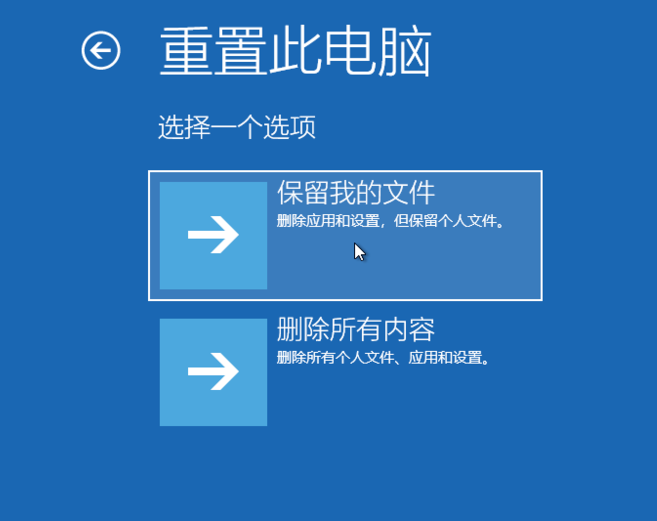 win10系統(tǒng)中強制進入恢復(fù)模式具體操作方法