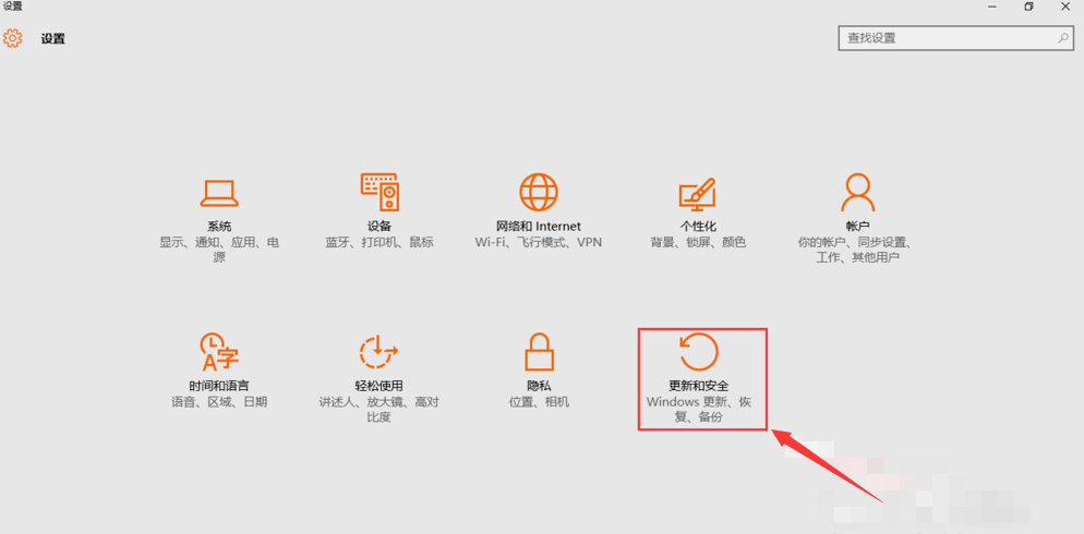 win10系統中重置電腦具體操作方法