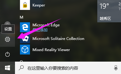 winxp系統中鼠標無法喚醒睡眠電腦具體處理步驟