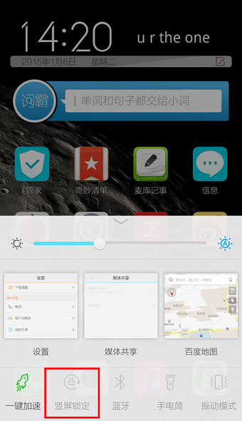 百度導航設(shè)置橫屏模式的詳細操作