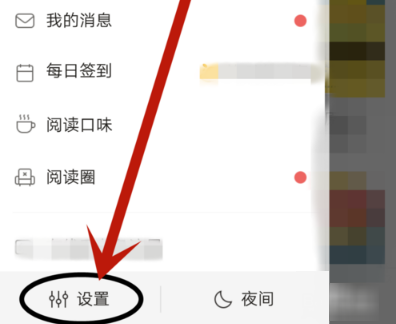 網(wǎng)易云閱讀中管理插件的詳細圖文講解