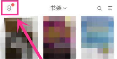 網(wǎng)易云閱讀中管理插件的詳細圖文講解