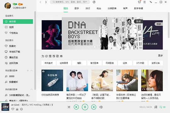 QQ音樂調(diào)出Super Sound音效的操作流程