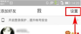 新浪微博中顯示備注信息的詳細圖文講解
