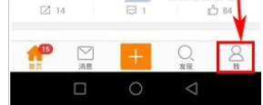 新浪微博中顯示備注信息的詳細圖文講解