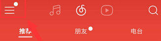 網(wǎng)易云音樂APP自定義皮膚的詳細(xì)圖文講解