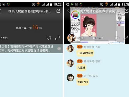 騰訊課堂app的操作步驟