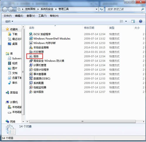 win7中不可以添加打印機(jī)具體處理方法