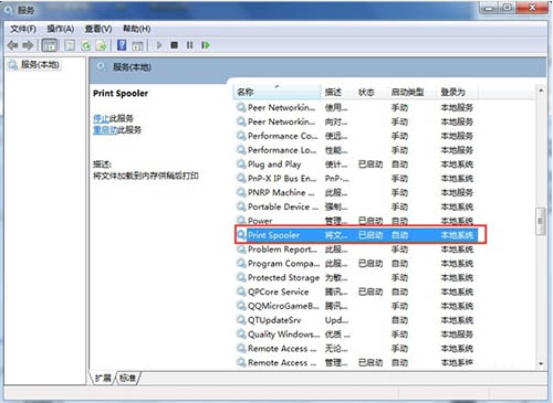 win7中不可以添加打印機(jī)具體處理方法