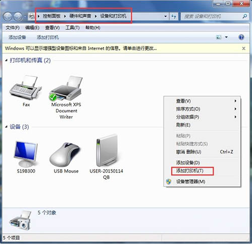 win7中不可以添加打印機(jī)具體處理方法