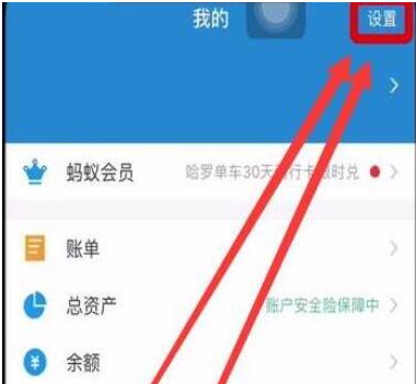 華為暢享9設(shè)置支付寶指紋支付具體操作步驟