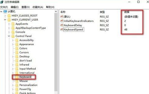 win10中加快鍵盤反應(yīng)速度具體操作方法