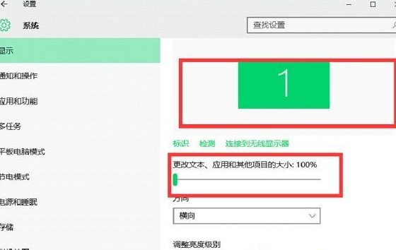 Win10系統中雙屏顯示設置不同分辨率具體操作步驟