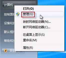 win7中打開攝像頭具體操作方法