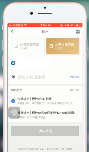 京東金融中提現(xiàn)具體操作方法