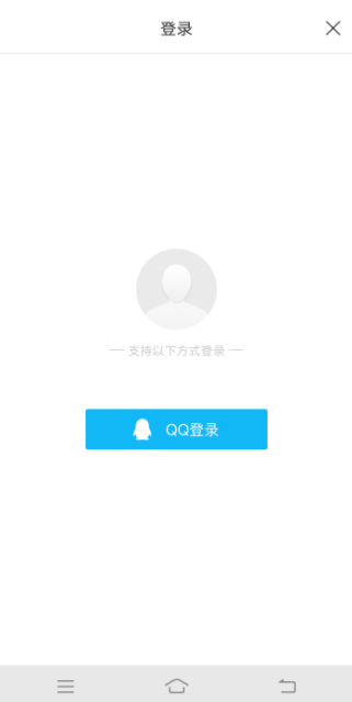 騰訊新聞APP綁定QQ操作過(guò)程