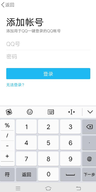 騰訊新聞APP綁定QQ操作過(guò)程