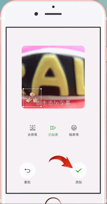 微信中拍表情具體操作步驟