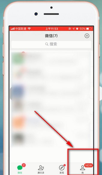 微信app中找到設置運動封面位置具體操作方法