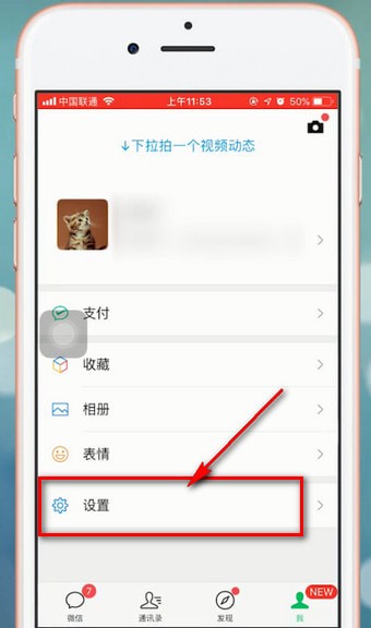 微信app中找到設置運動封面位置具體操作方法