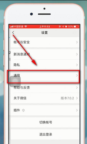 微信app中找到設置運動封面位置具體操作方法