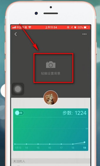 微信app中找到設置運動封面位置具體操作方法