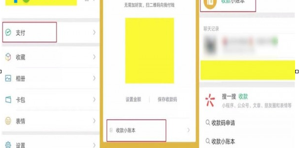 微信中朋友會員功能的詳情介紹
