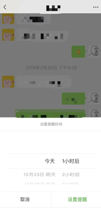 微信中設(shè)置強(qiáng)提醒功能具體操作流程