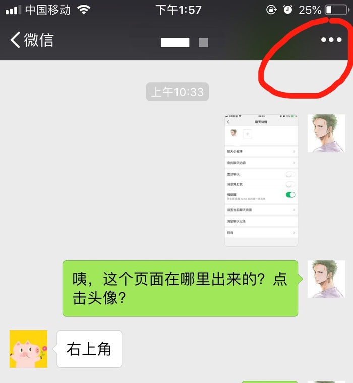 微信中設(shè)置強(qiáng)提醒功能具體操作流程