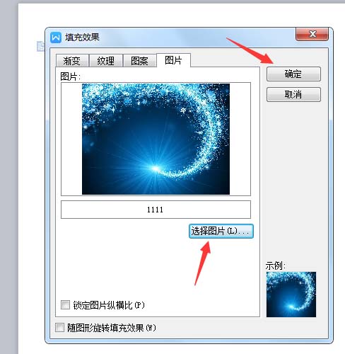 使用wps制作出寶藍色封面具體方法介紹