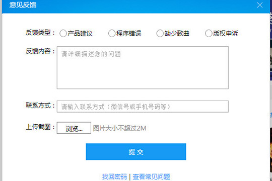 酷狗音樂檢測網(wǎng)絡(luò)詳細操作方法