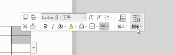 word中將表格線刪除具體操作流程