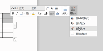 word中將表格線刪除具體操作流程