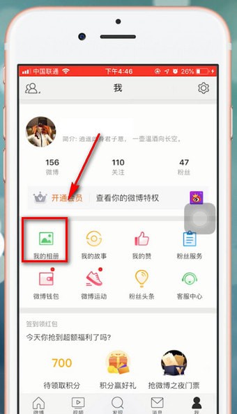 微博中出現(xiàn)無(wú)法刪除照片詳細(xì)解決步驟