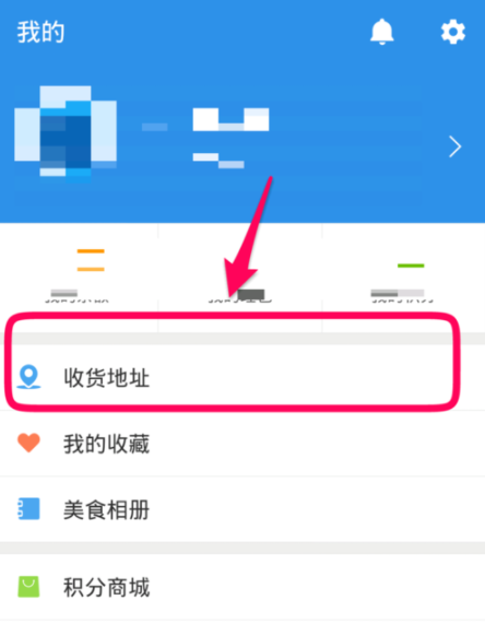 在餓了么里添加收貨地址操作過(guò)程