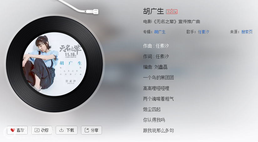抖音橋上走的哪一句我沒到你別起韻是什么歌歌名、歌詞分享