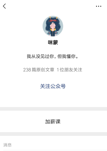 在微信里查看好友含咪率的基礎(chǔ)操作