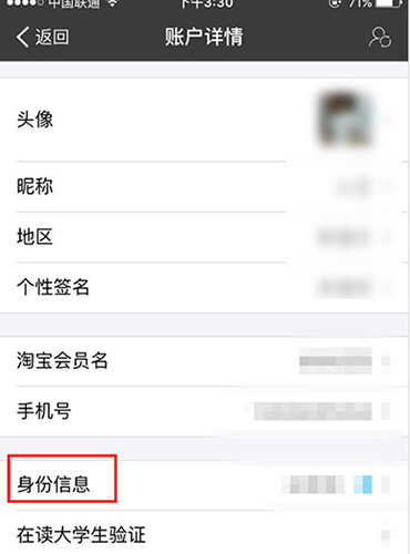 支付寶查看是否通過實名認證的詳細操作