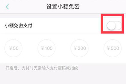 美團(tuán)外賣中將免密支付關(guān)掉如何操作 美團(tuán)外賣中將免密支付關(guān)掉的具體操作方法
